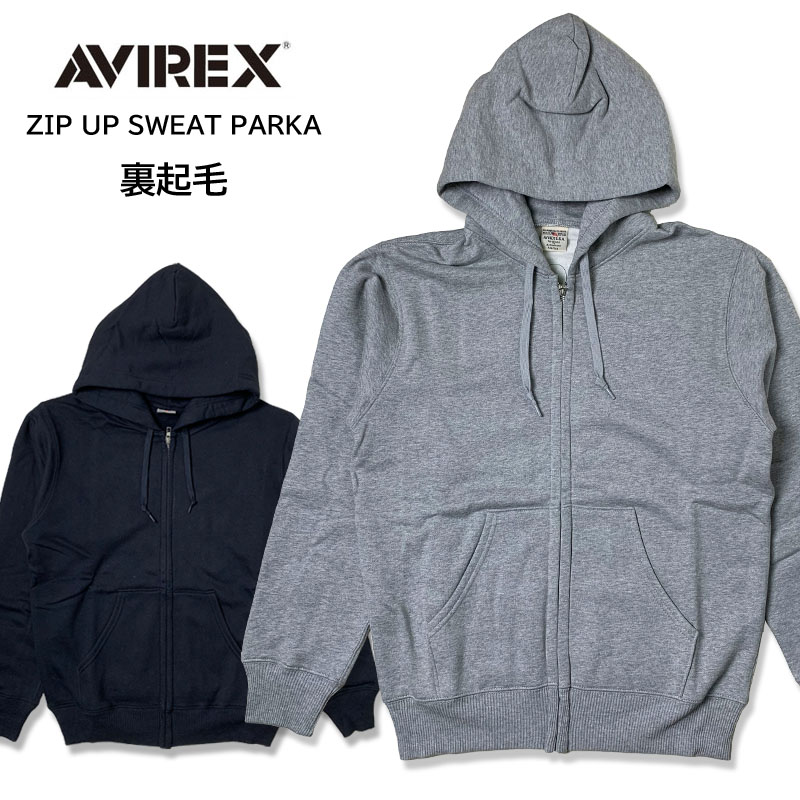 【尖んがり10倍】 AVIREX アヴィレックス 長袖 無地 裏起毛 ジップ パーカー ファスナー チャック 汗水 汗水 ヘザーグレー 米国海軍 黒いこと 生あたたかい 783-3931005 アビレックス 冬 秋 アウター 肌付き ミリタリー 軍 心地よい 分かりやすい