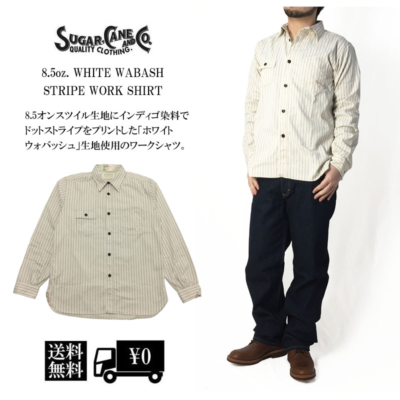 SUGAR CANE シュガーケーン　8.5oz FICTION ROMANCE ホワイトウォバッシュ ワバッシュストライプシャツ　WABASH STRIPE WORK SHIRT　SC27076 401WhtA
