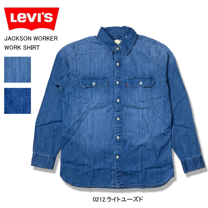 楽天市場】Levi's リーバイス デニムシャツ Levi's リーバイス