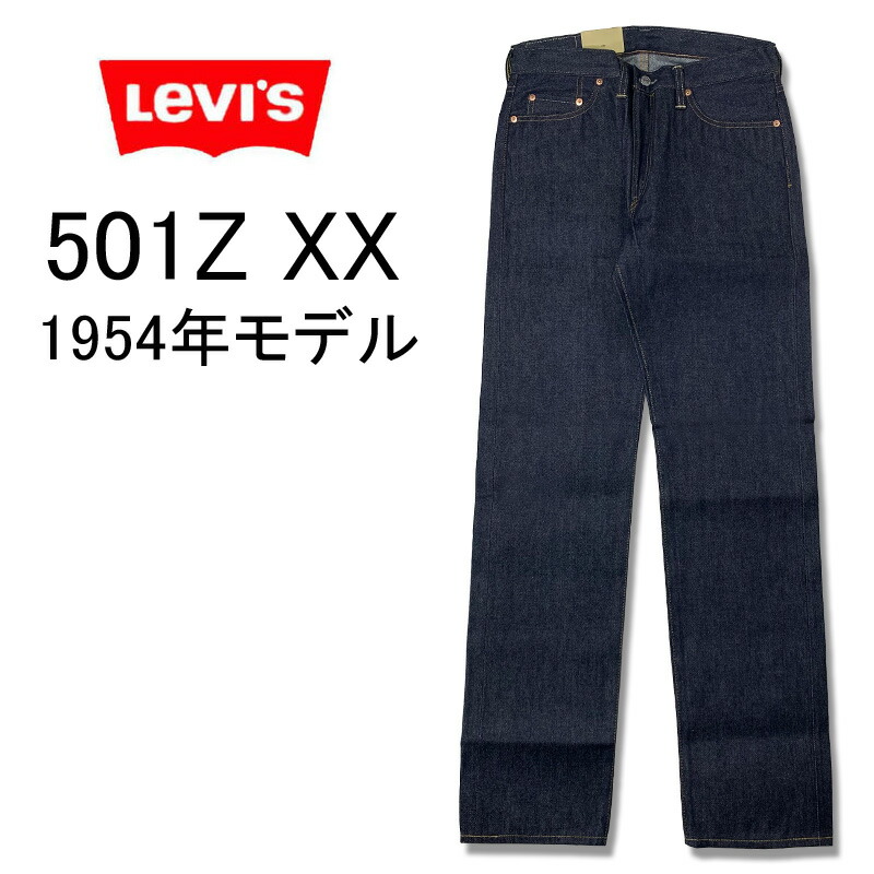 【みにまむ】 大人気のリッジ ４本格安で！最良年ヴィンテージ正揃い 土曜日は、機転の利く「551ZXX」！【ヴィンテージジーンズ、ひとり色