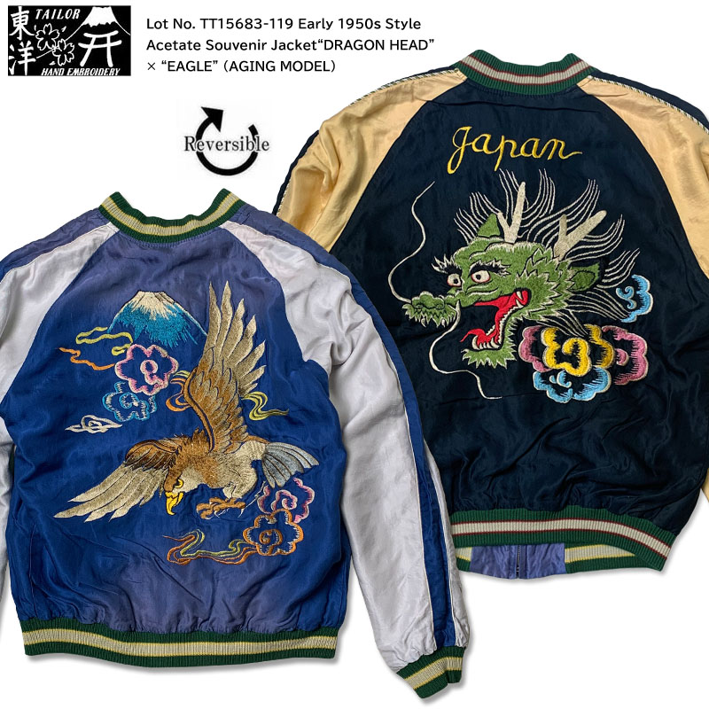 楽天市場】テーラー東洋 リバーシブル スカジャン Early 1950s