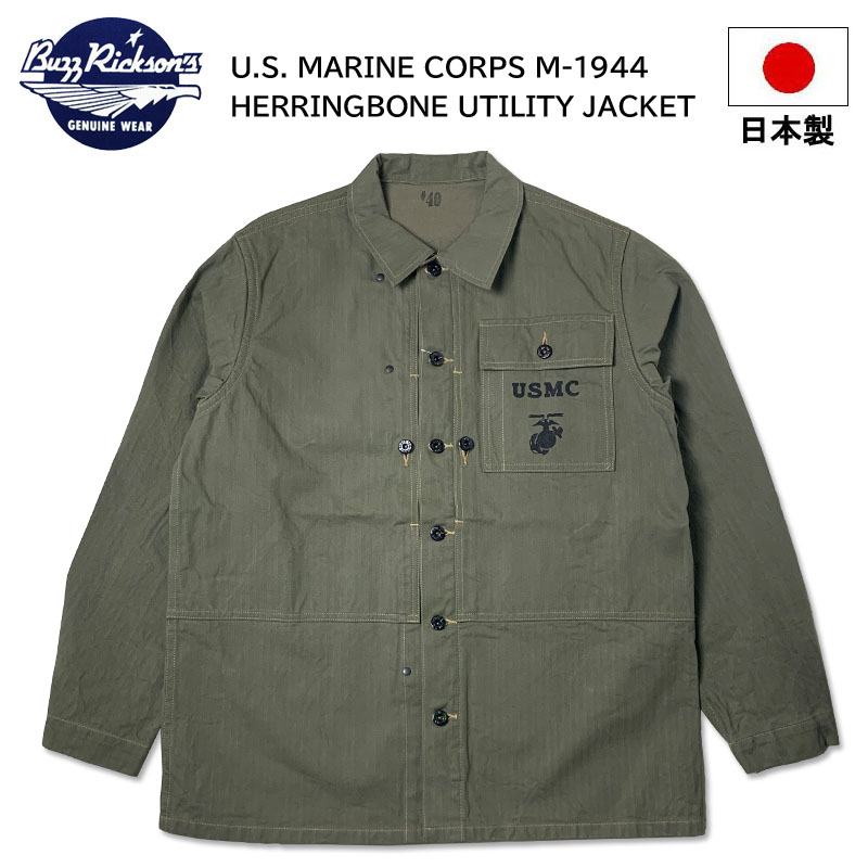 ジャケット・アウター Buzz Rickson's U.S.M.C. M-1944 imgrc0103507348.jpg