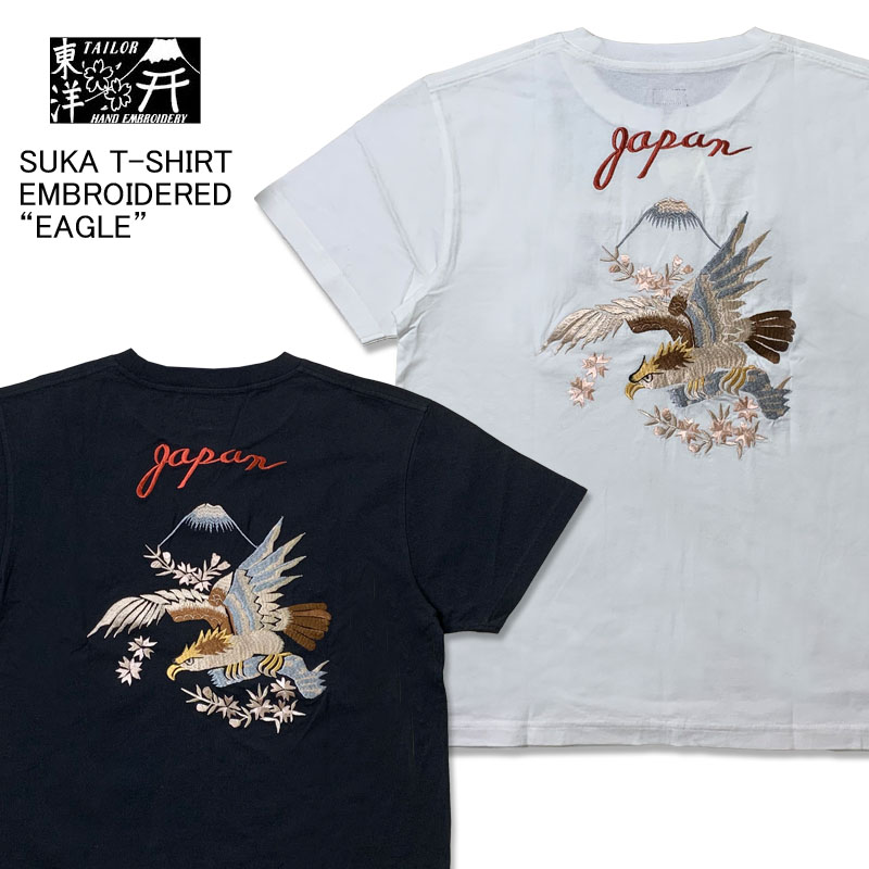 テーラー東洋 スカ　Tシャツ TT79587 SUKA T-SHIRT EMBROIDERED “EAGLE” ホワイト 白 ブラック 黒 　テイラー東洋 スカジャン柄　和柄　鷲　イーグル　オシャレ　刺繍　夏 大きいサイズ ビッグサイズ XXL