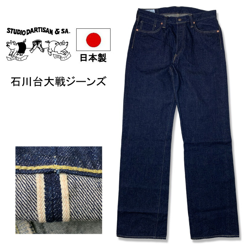 楽天市場】ダルチザン ステュディオ・ダ・ルチザン STUDIO D