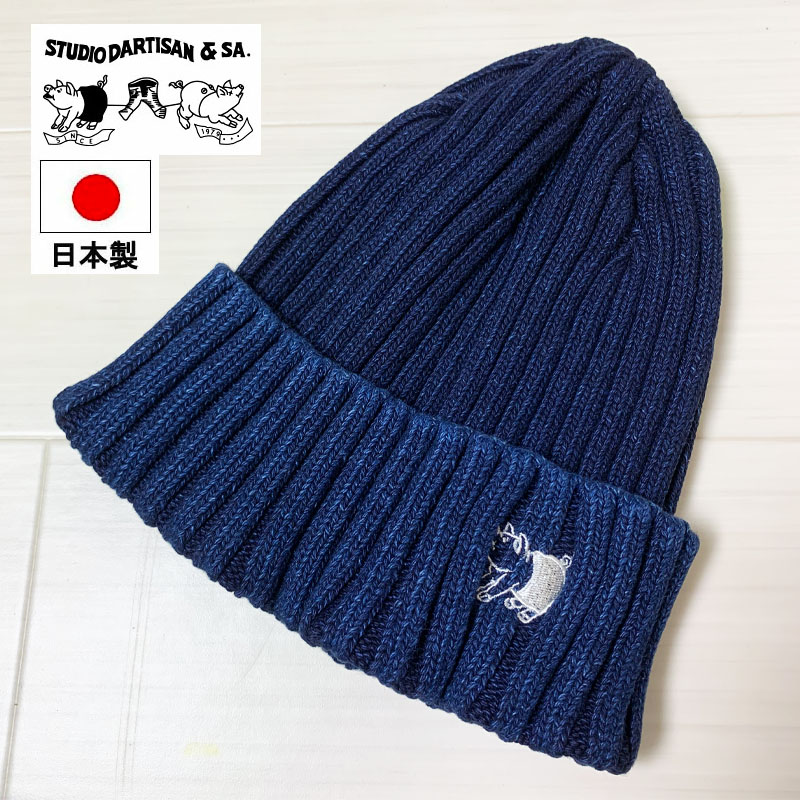 楽天市場】ステュディオ・ダ・ルチザン STUDIO D'ARTISAN 7481