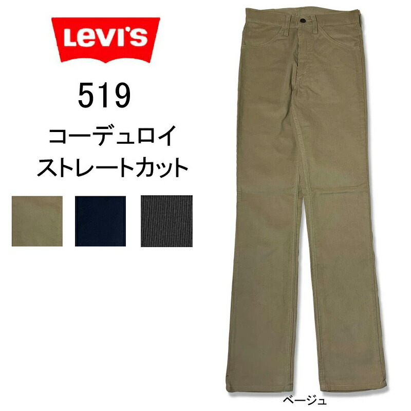 【タロンジップ】80s ヴィンテージ Levi's 519 USA製 タロンジップ】80s ヴィンテージ Levi's 519 USA製 - メルカリ