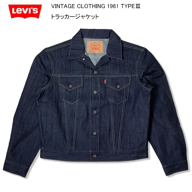 楽天市場】Levi's VINTAGE DENIM JACKETS TYPE1.TYPE2.TYPE3 A4変形