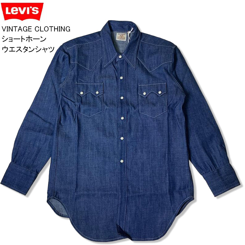 楽天市場】LEVIS(リーバイス) ショートホーン ウエスタンデニムシャツ