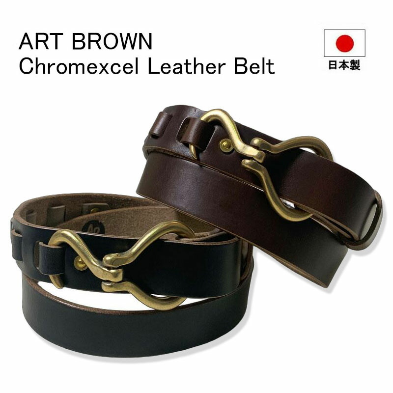 【店卸し資産極限点/再入荷絶無】ART BROWN 美術赤銅色 クロムエクセル 引っかかり なめし革胴締め  ホーウィンレザー 本革  なめし革上衣  メンズ   黒いこと チョコレート 黒 赤銅色    オイルドレザー ホーウィン社 日本製 VGB30153AB アメカジ ミリタリー ムジ 無地 引っかかり型 引っかかり