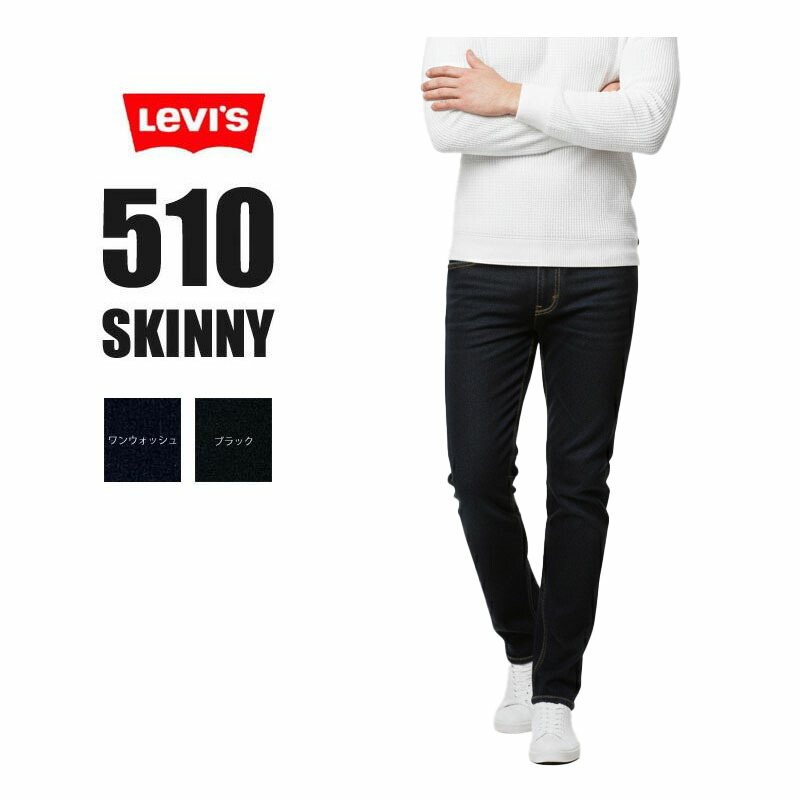 楽天市場】【SALE セール 割引価格】LEVI'S 511 リーバイス スリム