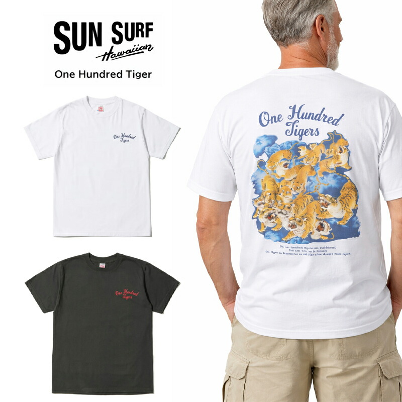 SUN SURF サンサーフ  \"ONE HUNDRED TIGER\""  半袖 うしろ側刷り上げる プルオーバー 百虎 2026 SS79162 白いこと 黒いこと 和柄 虎 虎 オリエント会社組織 亜米利加製 亜米利加製 MADE IN USA SUNSURF"