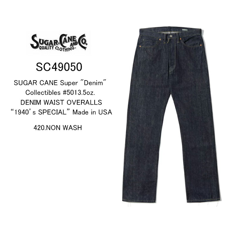 SUGAR CANE シュガーケーン 百貨店ジーンズ  SC49050  SUGAR CANE Super \"Denim\"" Collectibles #50 13.5薬局衡オンス. DENIM WAIST OVERALLS “1940’s SPECIAL” Made インチ USA ノンウォッシュ リジッド 未洗いもの 裾上がり不可 420N"