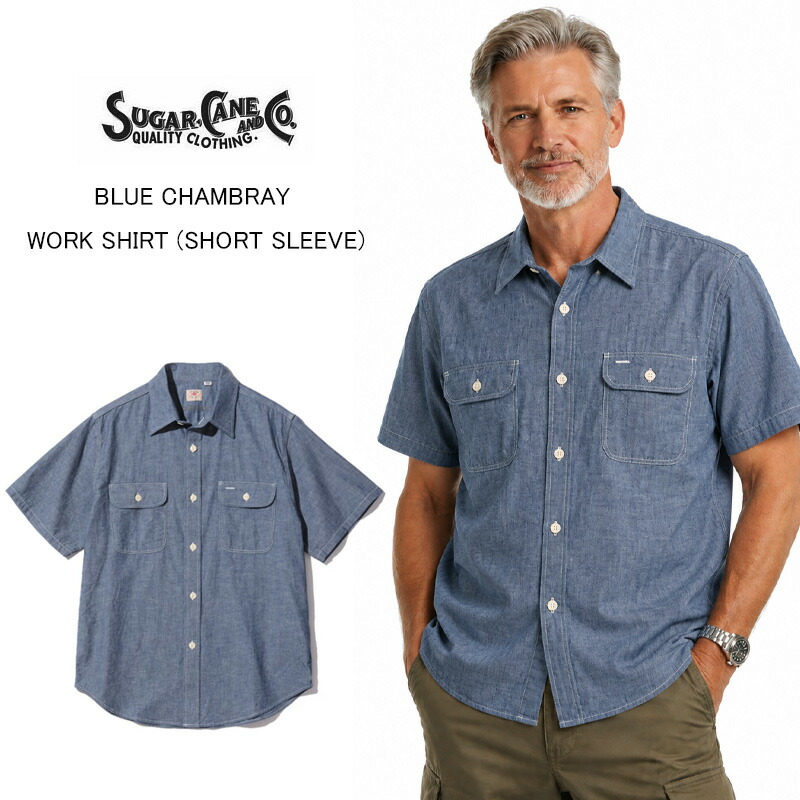 SUGARCANE (シュガーケーン) 半袖 ブルーシャンブレー 細工物プルオーバー メンズ BLUE CHAMBRAY WORK SHIRT (SHORT SLEEVE) アメカジ 細工物 座標 夏 日本製 ジャパン 口さかしい SC37941 ワンウォッシュ