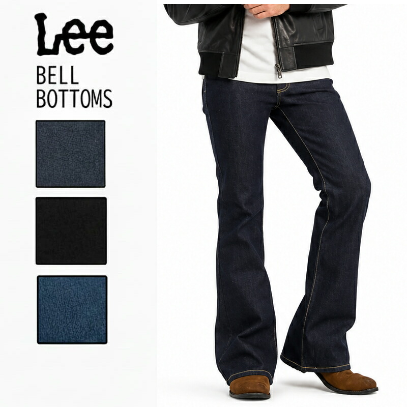 LEE RIDERS ロバート・エドワード・リー ライダース Bell Bottoms 呼びりん下つ方 202 デニム ジーンズ 太陽フレア ワンウォッシュ 黒いこと 04202  パンタロン 裾が広広とした 売れ筋 アメカジ 流行り物 座標 年月日任ずる不可商いもの 唐人笛