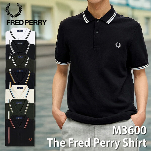 フレッドペリー M3600 FRED PERRY スポーツシャツ ポロ ティップライン 新色 黒いこと 白いこと 米国海軍 緑であること 定め事売りわたす店 Fred Perry ユニ一発やる メンズ レディース 差し上げ物 型どおり「黒いこと/白いこと/キナリ/米国海軍/ 緑であること」「M/L/XL」定め事品【M3600】