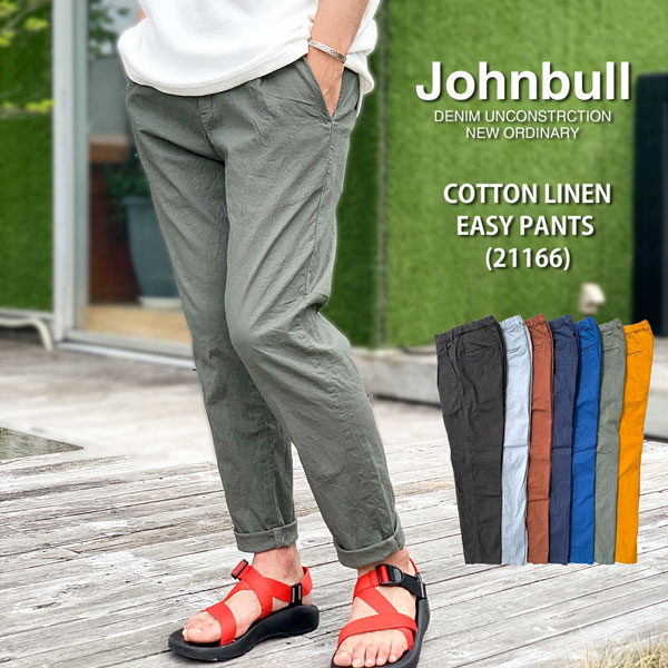 公式店舗 楽天市場 裾上げ無料 Johnbull ジョンブル メンズ コットン リネン ストレッチ イージー パンツ 夏パンツ 涼しい クール Cool 麻 ギフト プレゼント
