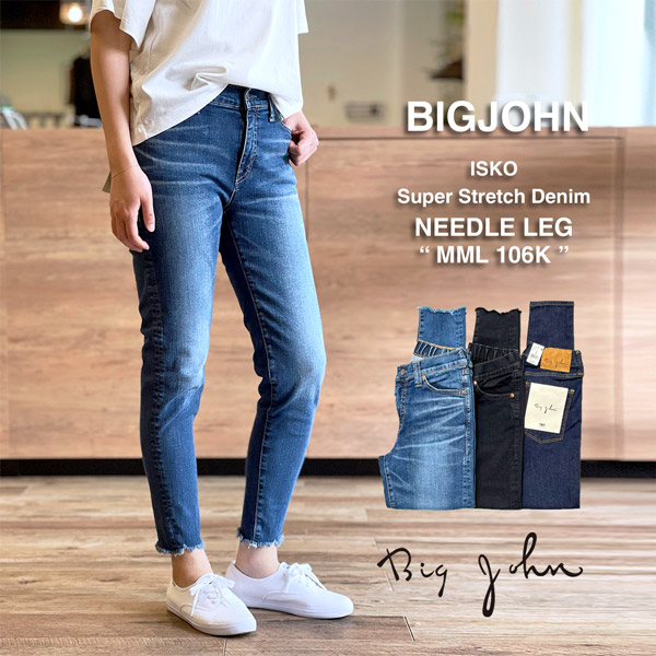 BIGJOHN ビッグジョン ジーンズ レディース ヌードレッグ 「黒いこと/青み」シンプルスキニー 伸ばすこと「5色」「XXS/XS/SS/S/M」アンクル 9分丈 フリンジ カットオフ くるぶし丈 不都合 衝突 製作【mml106k】