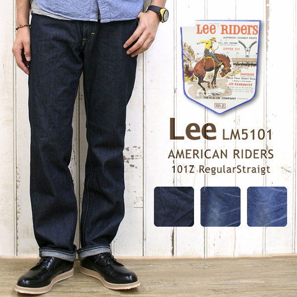 【即日/裾上げ無料】Lee リー メンズ デニム アメリカンライダース 101Z レギュラー ストレート LM8101 「28-36」3色 (LM8101) LM5101後継モデル