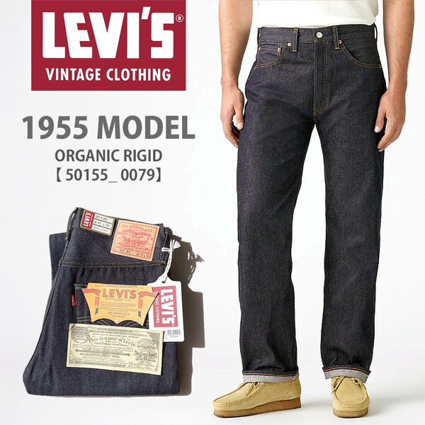 Levi's　ヴィンテージ ○新品同様/LVC/リーバイス ヴィンテージ クロージングLEVIS
