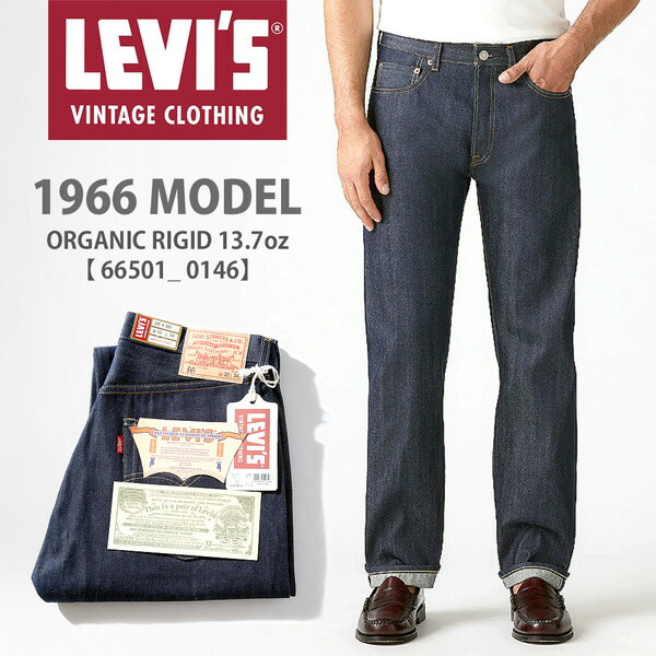 LEVI'S501XX 66モデル後期 Levi's 501 「66後期～80's赤耳～アメリカ製レギュラー
