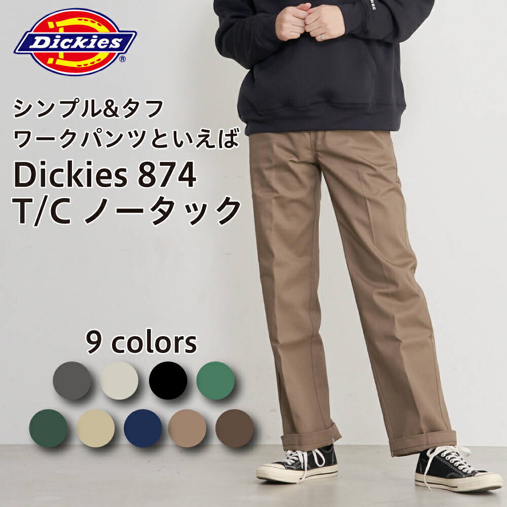 楽天市場】ディッキーズ Dickies ダブルニー ワイドパンツ 14788812
