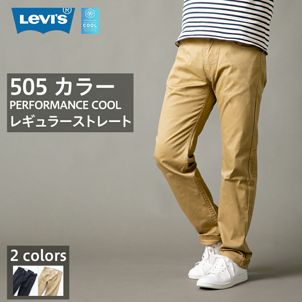 【楽天市場】【あす楽】リーバイス 502 LEVI'S COOL カラー