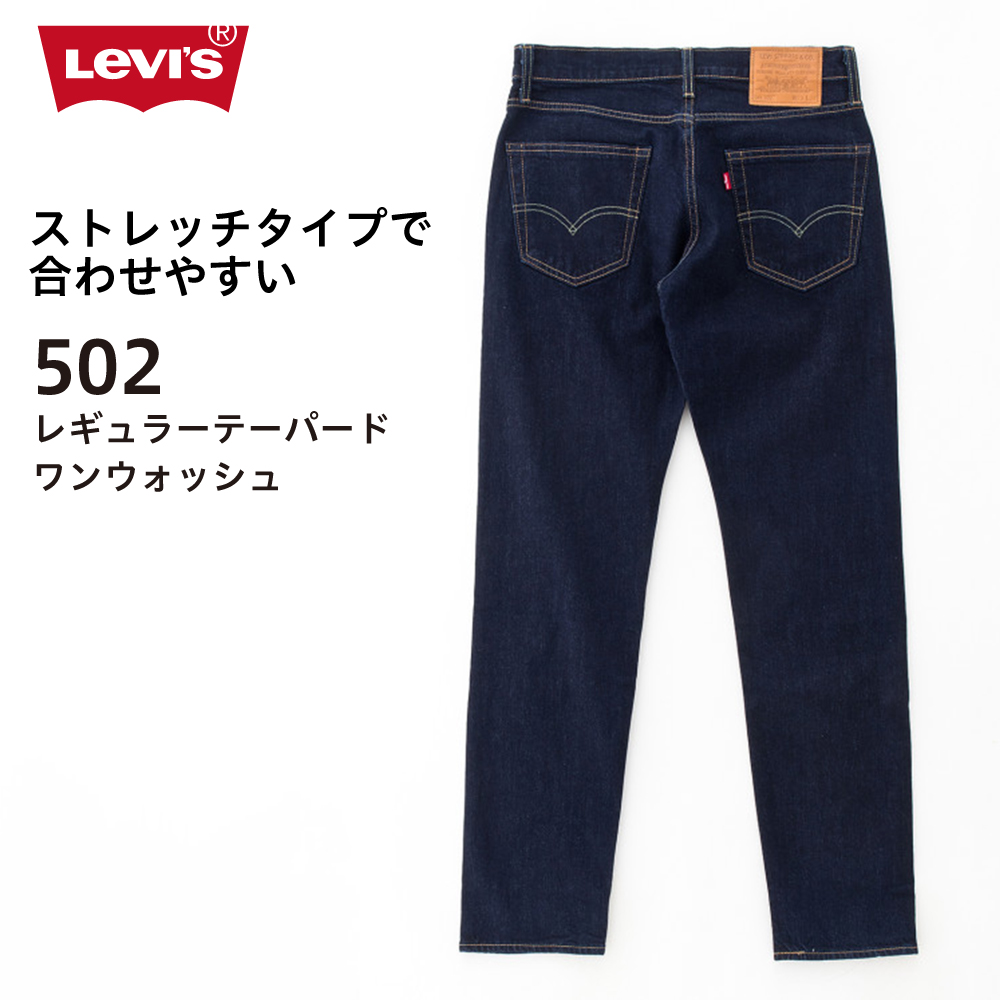 楽天市場】リーバイス 502 【Levi's】レギュラー テーパード