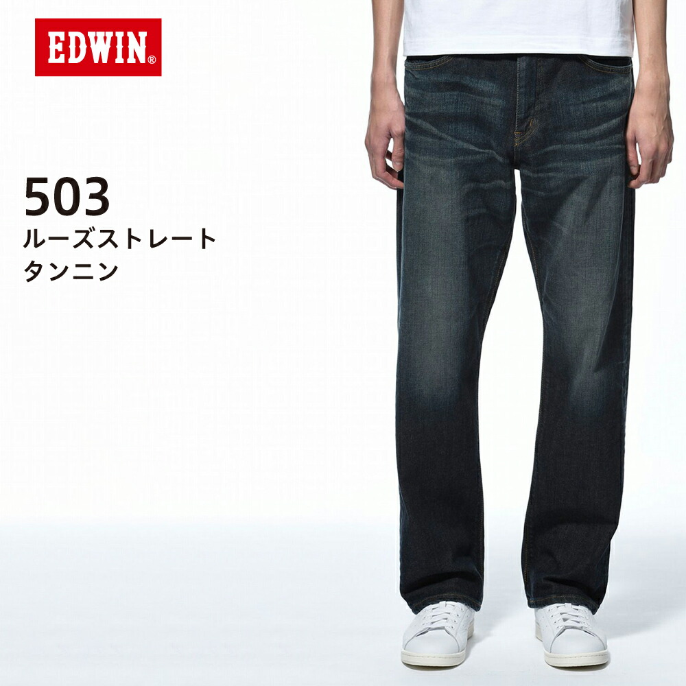 EDWIN levis ジーパン w32 w34