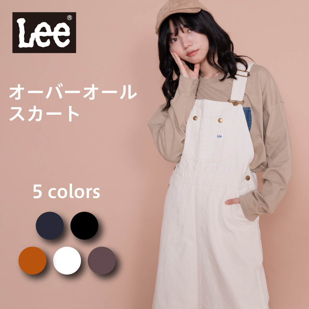 楽天市場】【本日ポイント10倍】リー Lee オーバーオール スカート