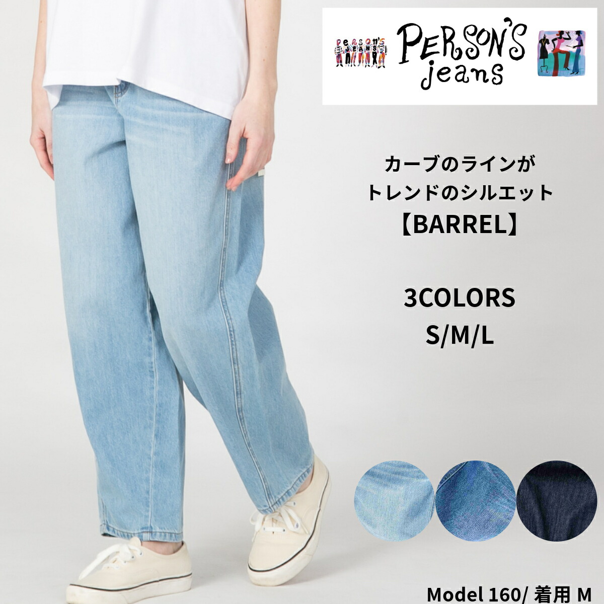 【楽天市場】PERSON'S JEANS BARREL バレル カーブ ライン パンツ レディース ウエスト ゴム un：ジーンズメイト 楽天市場店