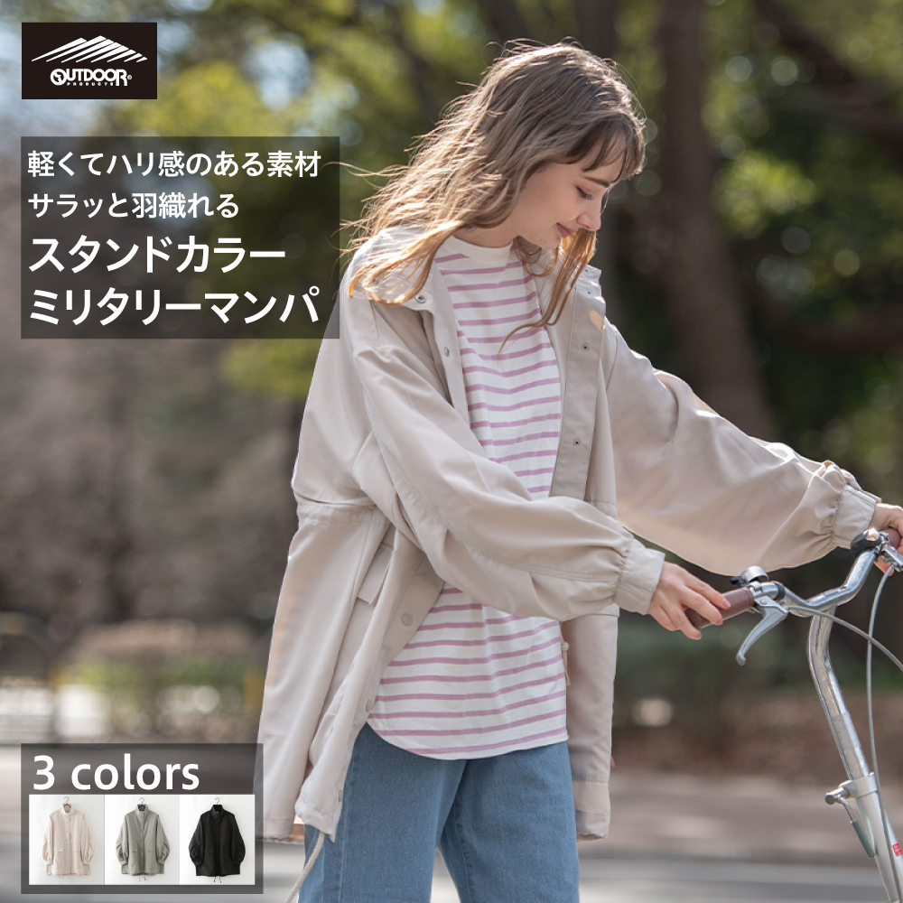 楽天市場】【あす楽】OUTDOOR PRODUCTS スタンドカラー ボリューム