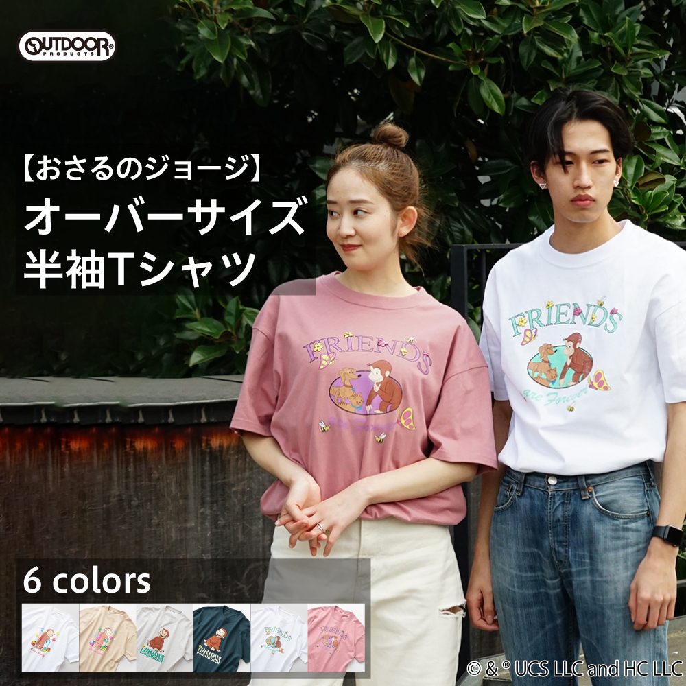 楽天市場】【おさるのジョージ】 OUTDOOR PRODUCTS アウトドアプロダクツ ニョッキ ハンドリー Tシャツ ドロップ ショルダー  オーバーサイズ メンズ レディース 男女兼用 tシャツ : ジーンズメイト 楽天市場店