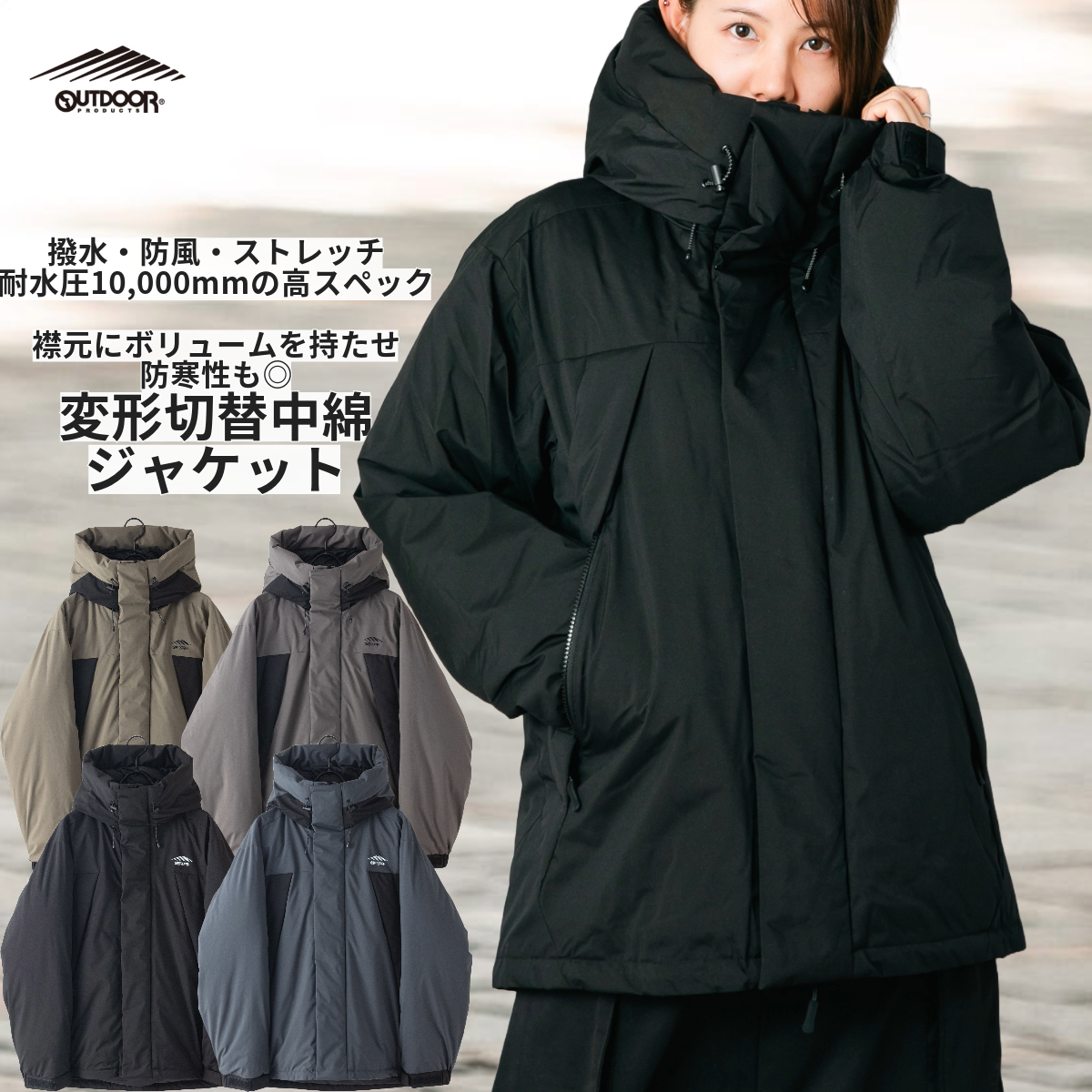 新春 お年玉 まるで 福袋 クーポン 対象 OUTDOOR PRODUCTS