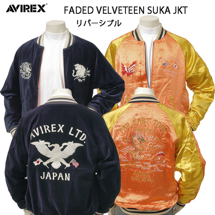 楽天市場】AVIREX アヴィレックス 783-5252023 ベルベット スカジャン