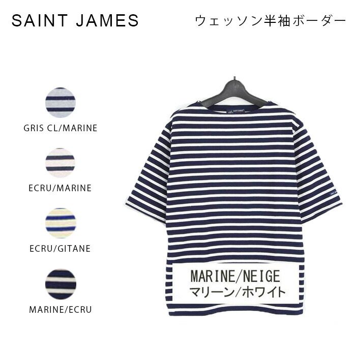 Saint Jamesセントジェームスのタンクトップ、ウェッソンボーダー、ポケット付　 15JC DEBKIDS/1R レディース SAINT JAMES Saint Jamesセントジェームスのタンクトップ