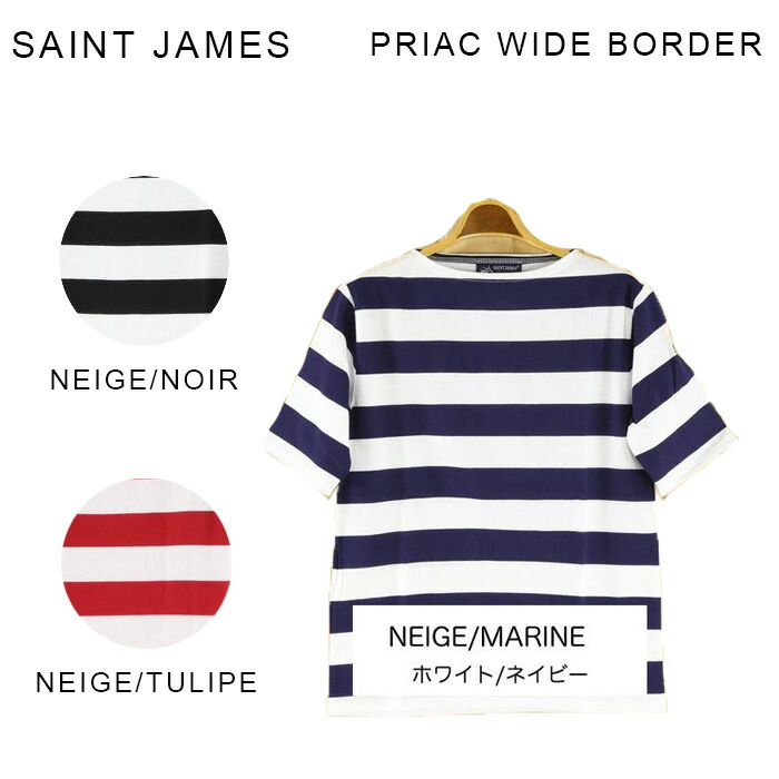 楽天市場】Saint James セントジェームス OUESSANT ウェッソン
