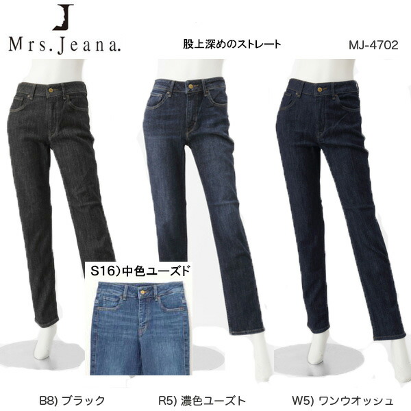 sweetcamel ミセスジーナ 股上深め レギュラー引っ切り無い MJ-4702 R5 W5 B8 S6