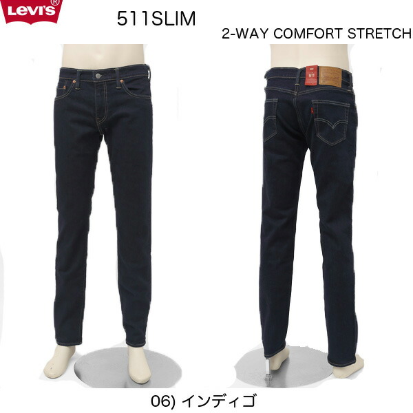 【楽天市場】LEVI'S リーバイス 04511 511 スキニースリムフィット 