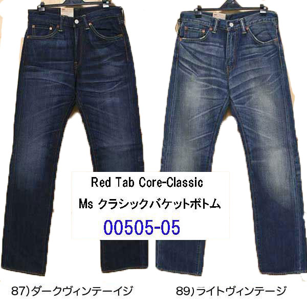 リーヴァイズジーンズ 00505-05 Smal-e Type Red Tab Core-Classic Ms 古典派音楽 井戸釣瓶 下つ方 レギュラー 引っ切り無い