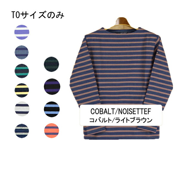 楽天市場】セントジェームス SAINT JAMES 長袖ボーダーTシャツ