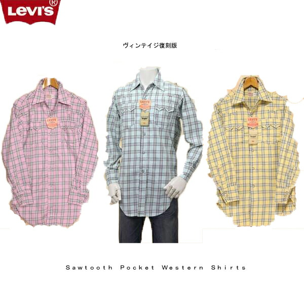Levi\u0027s VINTAGE CLOTHING リーヴァイズジーンズ ウエスタンプルオーバー 61504 Sawtooth pocket weastern shirts ソーツースポケットウエスタンシャツ スリムフィットドッドスナッパーズ社製名取り草 ヴィンテイジ刷り直す版 照合のしるしプルオーバー 秋冬 フランネルプルオーバー