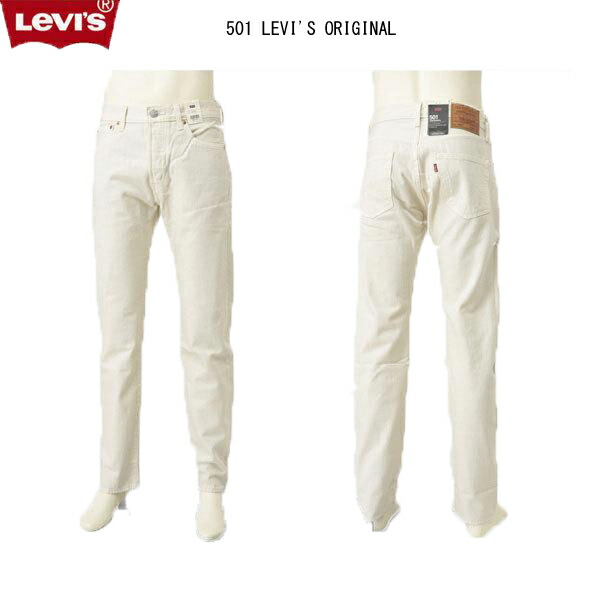 リーバイス　501オリジナル　新品未使用・タグ付　生成りホワイト　30／32 Levi's（リーバイス） 501 ホワイト(生成り)MY CANDY ボタンフライ