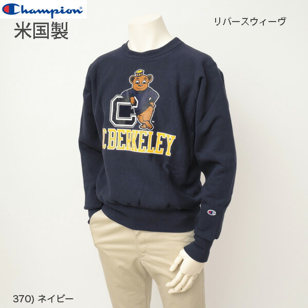 楽天市場】チャンピオン Champion 米国製 USA カレッジ トレーナー