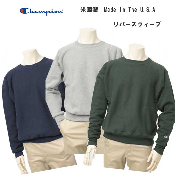 楽天市場】チャンピオン Champion 米国製 USA トレーナー C5-U001