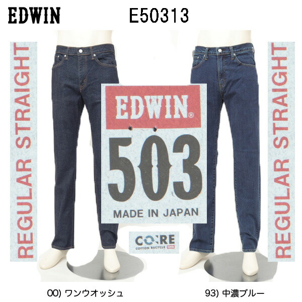 EDWIN デニム　XVS403 30インチ　美品♫ 日本製　ストレート 楽天市場】EDWIN(エドウィン) 403XVS フラップ ストレート
