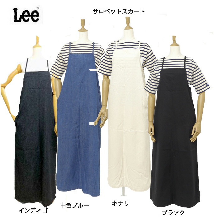 Lee デニム　サロペットスカート 楽天市場】Lee リー サロペット スカート オーバーオール