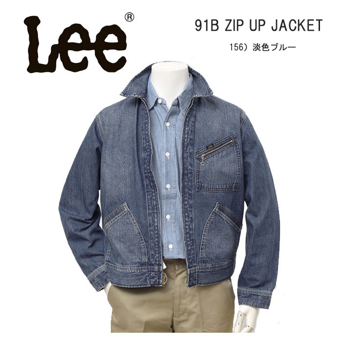 Lee リー LM7238 91B ZIP UP JACKET ジャケット アウター メンズ 淡色ブルー DUNGAREES 10.5oz ジェルトデニム