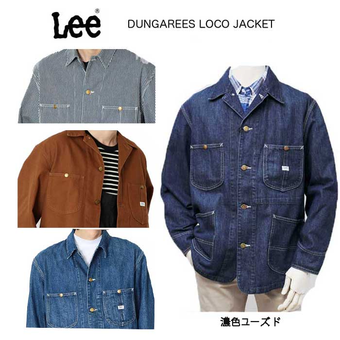 Lee リー Lee DUNGAREES ロコジャケット 綿100％ デニム10oz