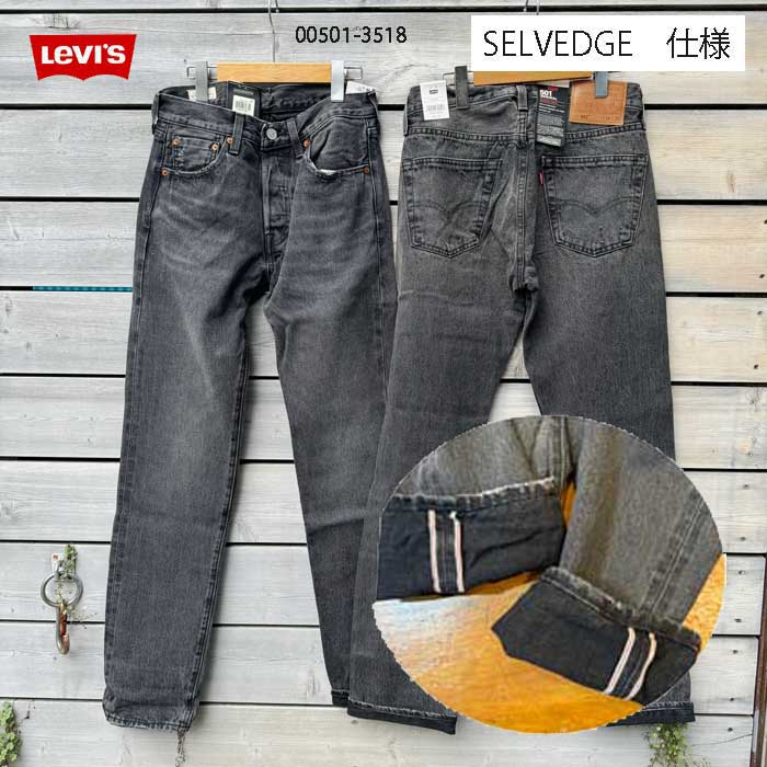 LEVI'S リーバイス 00501-3518 501 original ストレート セルビッジ デニム メンズ ジーンズ SELVEDGE ブラック｜JEANS ネシ