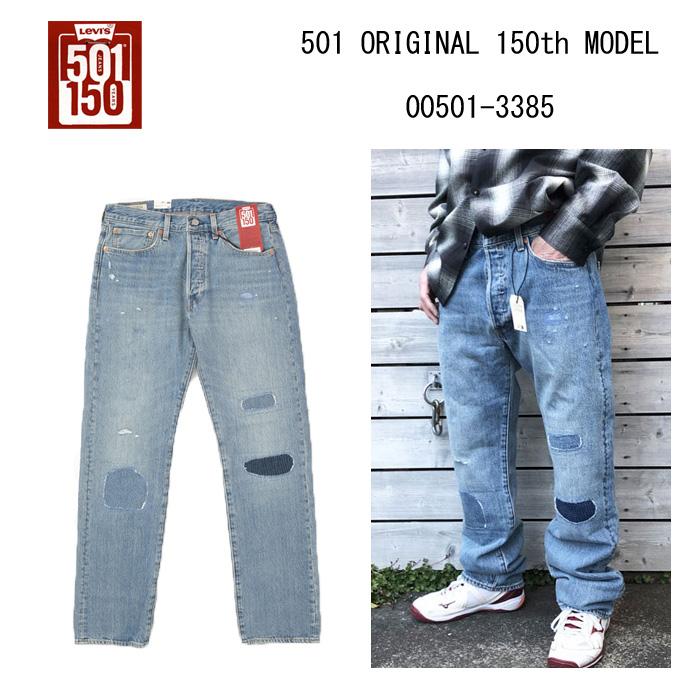 楽天市場】LEVI'S リーバイス 501 150周年モデル 赤耳セルビッジデニム